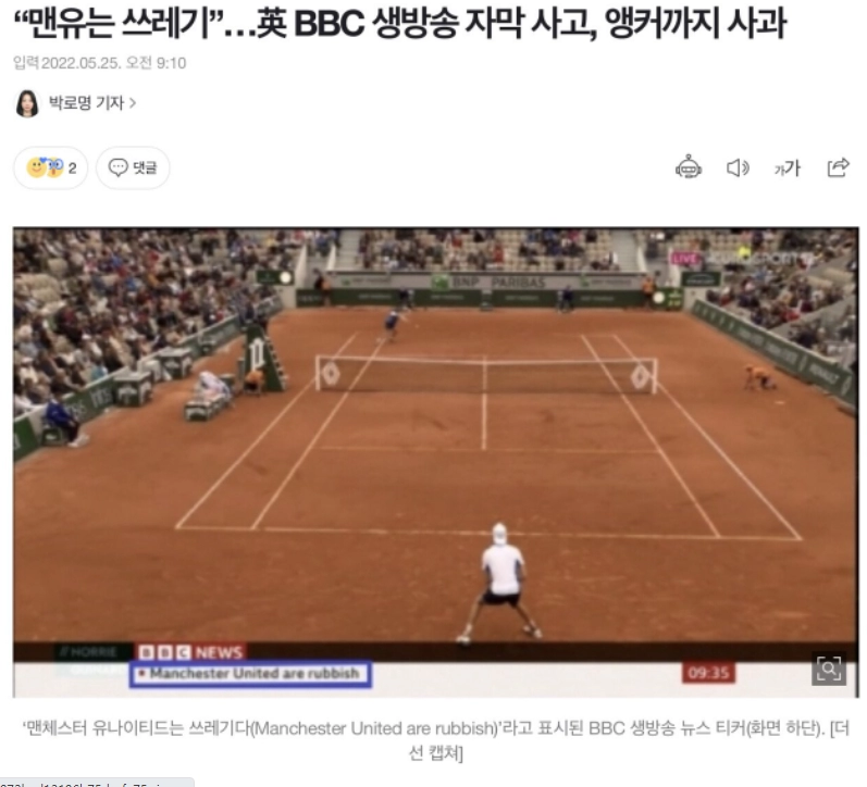 cc1f71740a86778654ec9e4325f0da5b.webp BBC 생방송중 대형사고