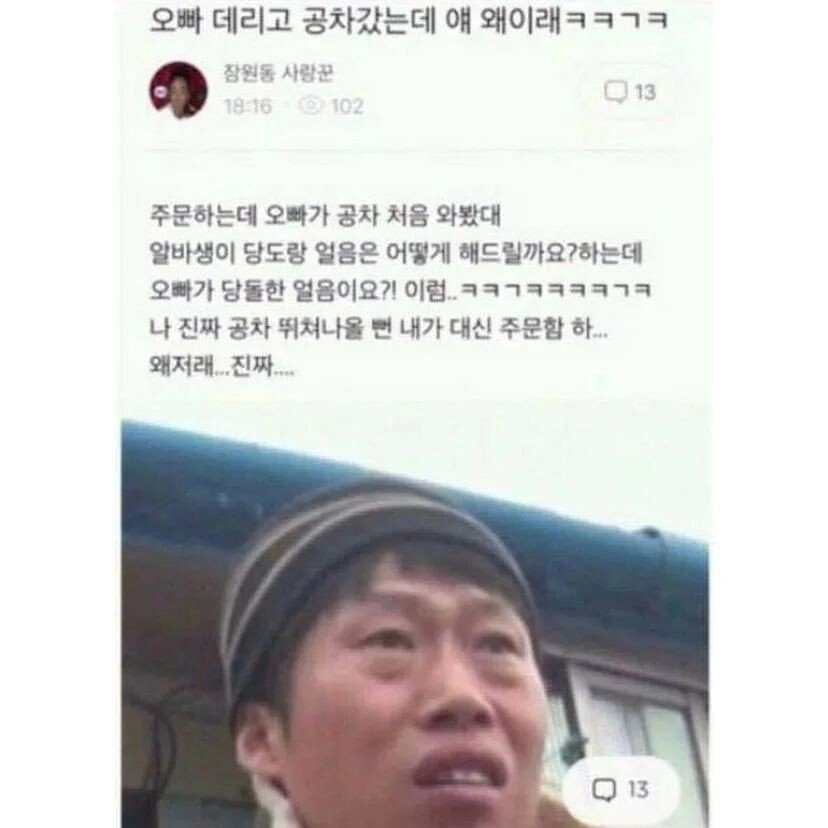 cf02e7850266b990895ca7a8b0270dd3.webp 오빠 데리고 공차갔는데.jpg