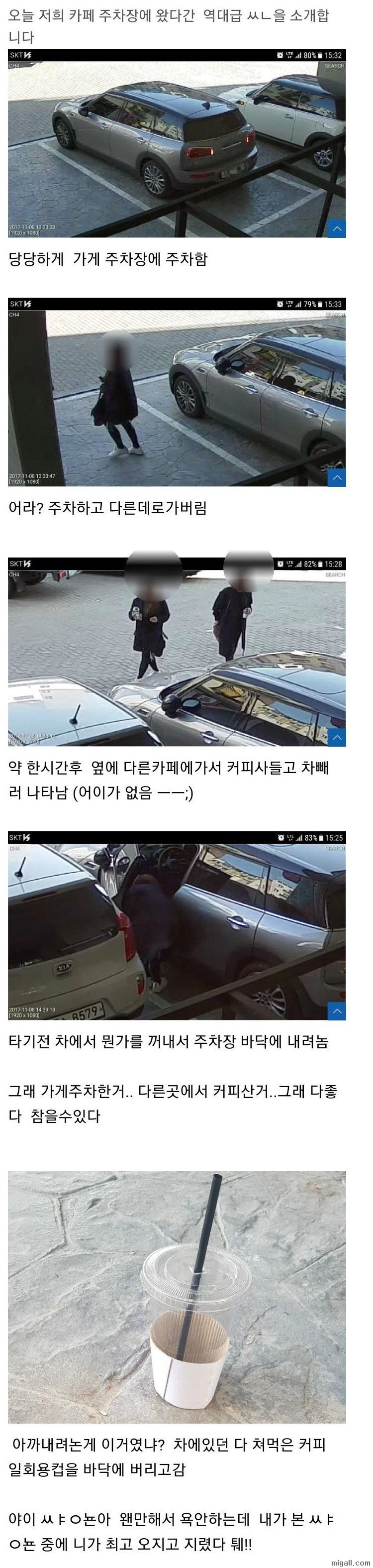 d018686c2dea8e8c2dbd1a57225774f1.webp 개념 없는 카페 주차장녀..jpg