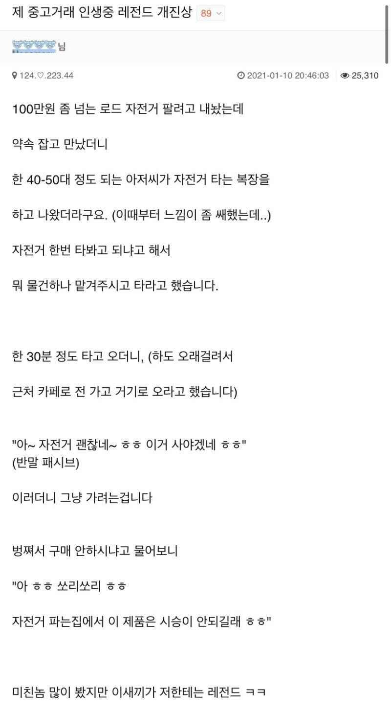 d5a07d67f8d565370bbccbb56568bb25.webp 중고거래 진상 레전드