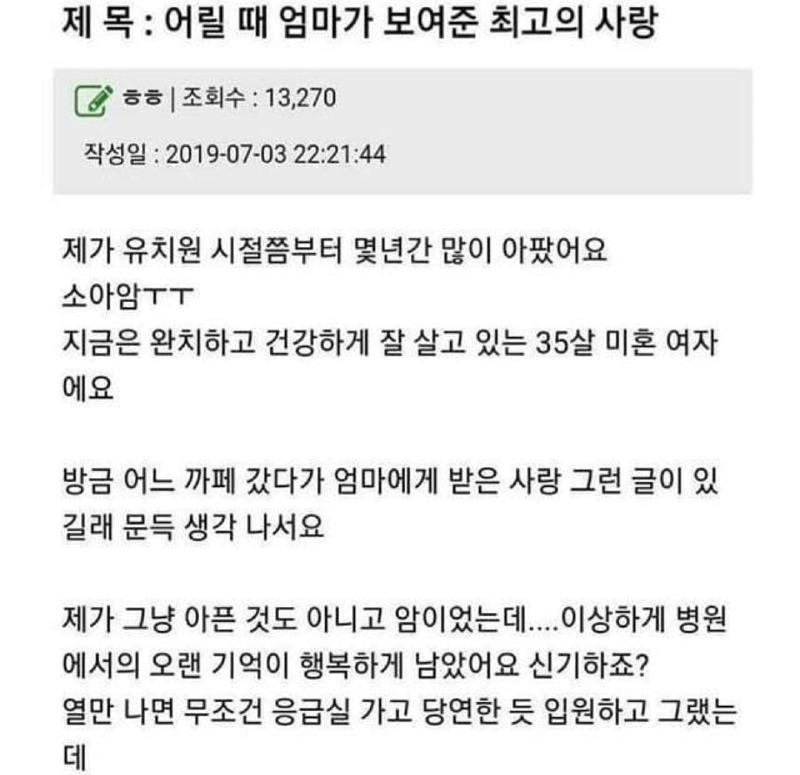 d732e7a08e094cb66fe4481b8137b2f5.webp 어릴 때 엄마가 보여준 최고의 사랑