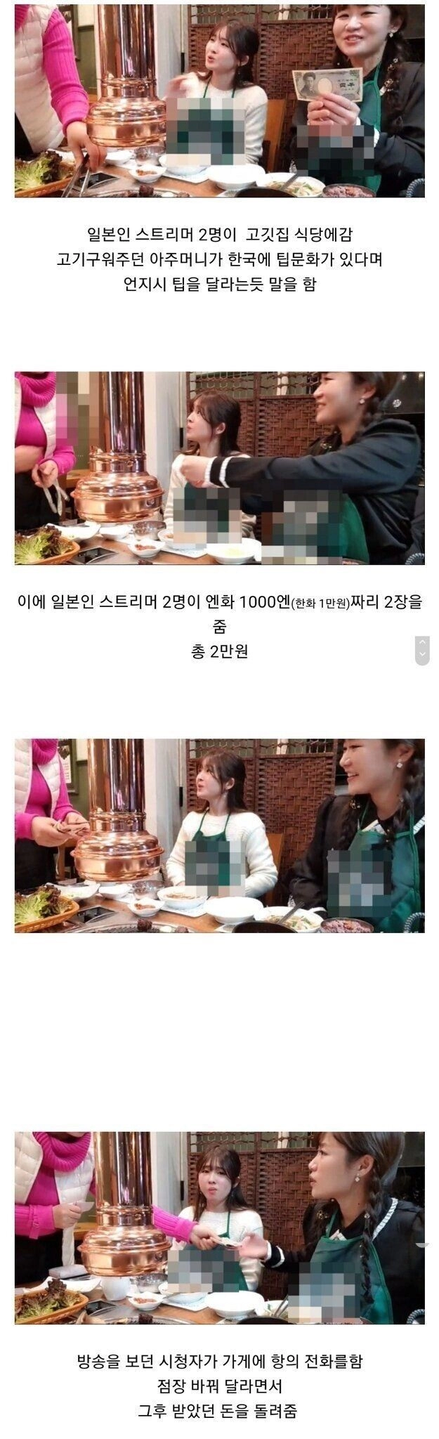 d7a69b622b4dcc35da0f1fca763b332c.webp 한국의 팁문화