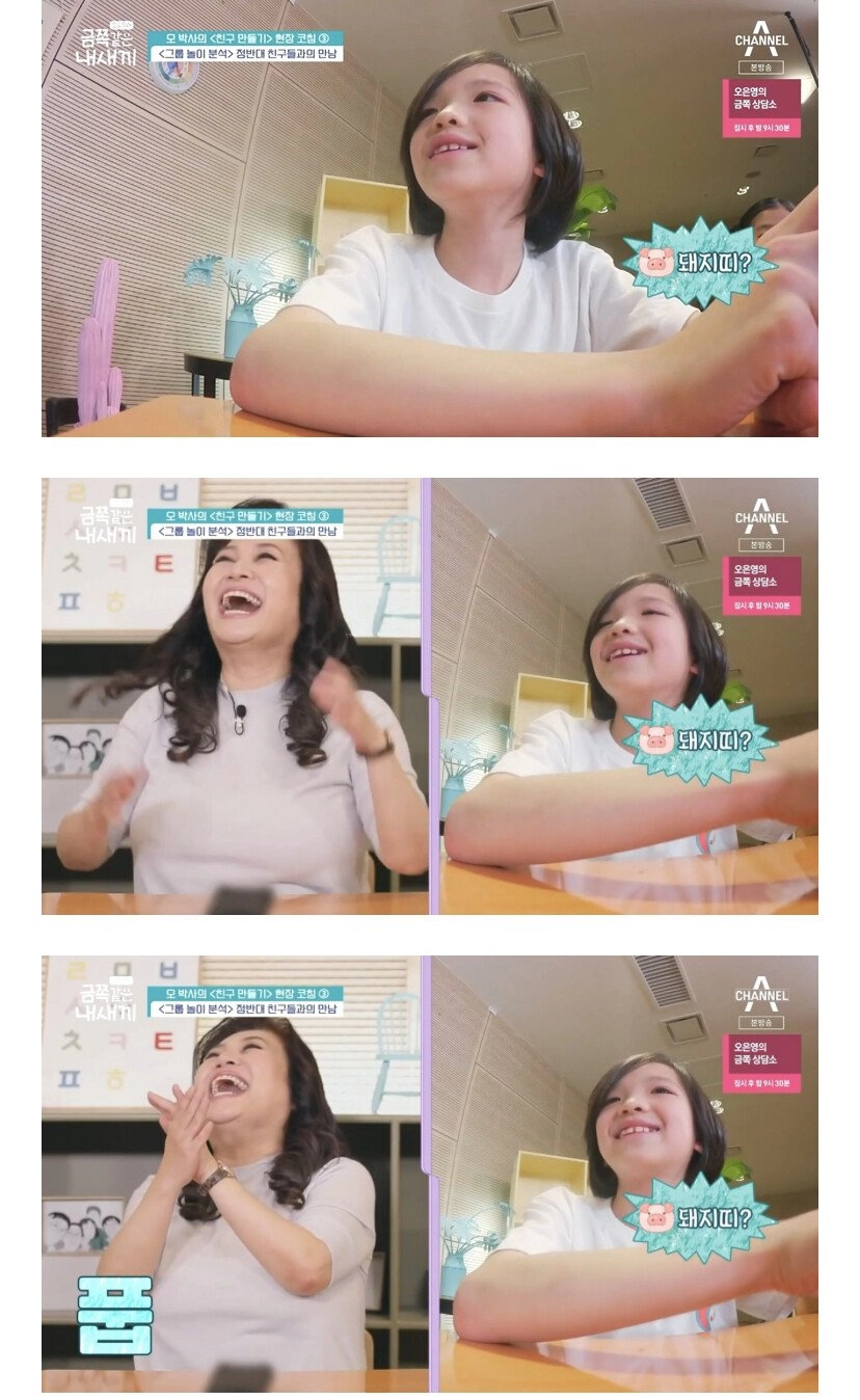 dde132a2a76d3011f0224c67d1962506.webp 애써 웃어넘기는 오은영 박사님