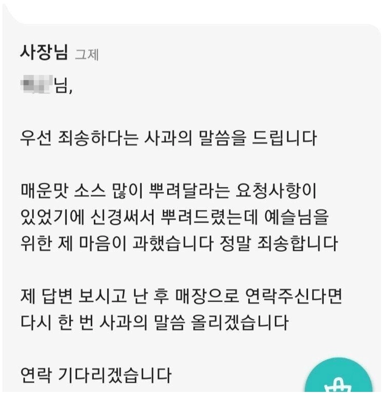 e02d1b8170445e3d47a19ad4ee06707b.webp 피자집 핫소스 요구