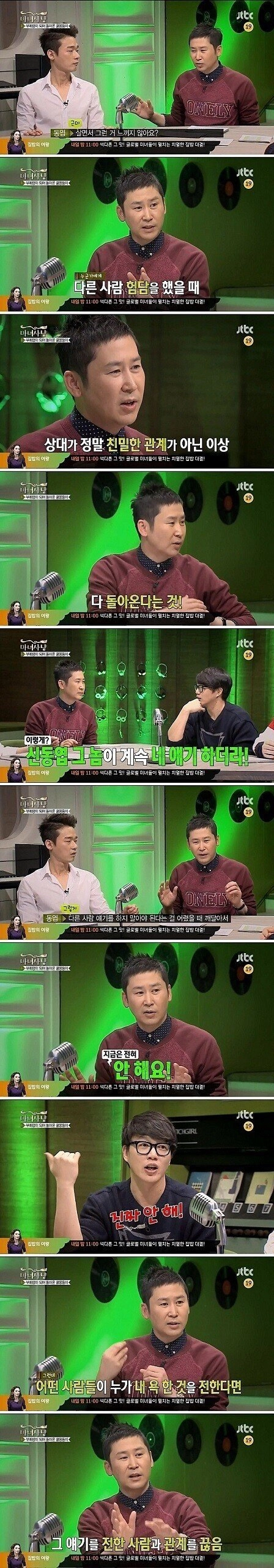 e2c0f4bc87e7dd309310fad189e0d928.webp 신동엽이 관계를 끊는 인간 타입.jpg