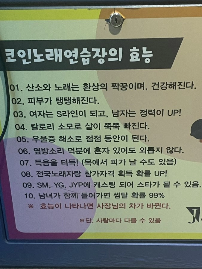 e843b67c0f843daf15650821c86972e5.webp 코인노래방의 효능