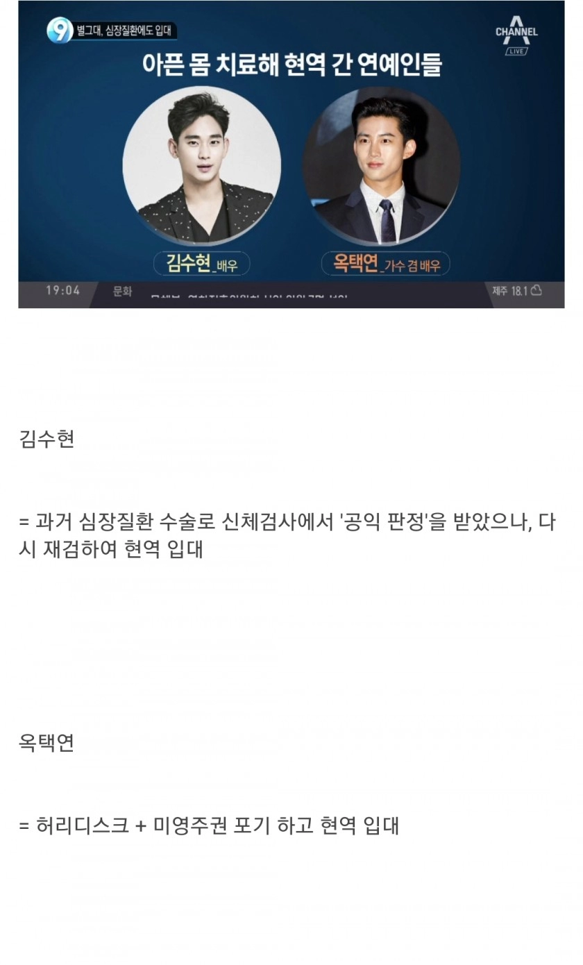 e8a1c5ca50f34e3bed8f64b6a3d574f8.webp 아픈 몸 치료하고 현역 간 연예인