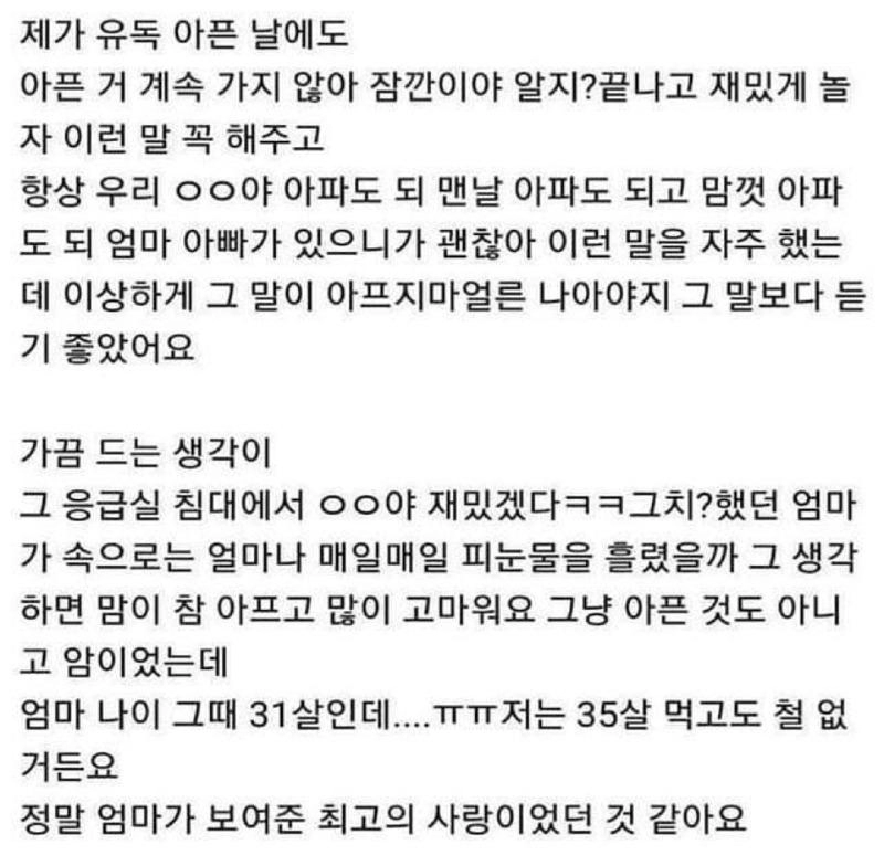 ef166ab496dda8991701e16711e554d0.webp 어릴 때 엄마가 보여준 최고의 사랑