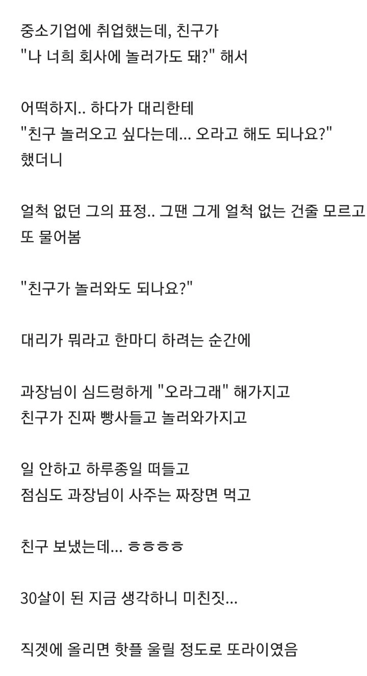 f9636c7aeb109584dc1768a8aa4e8ab6.webp 고등학교 졸업하자마자 취업한 20살