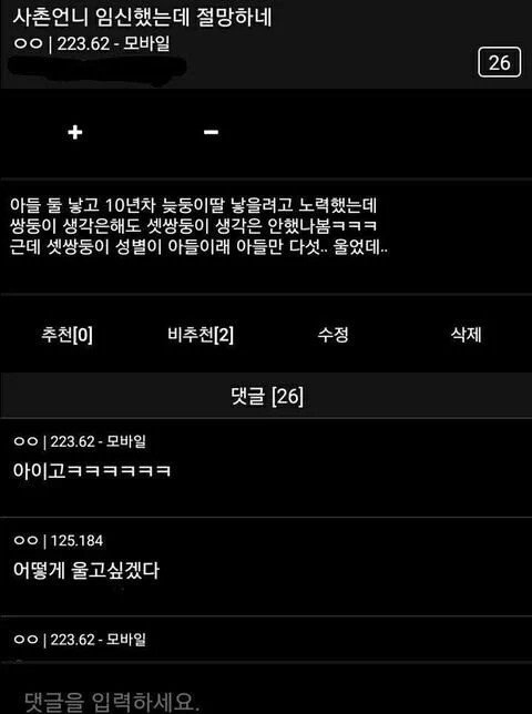 fc7062d0b8c01f731af0a6fab95eca3a.webp 사촌언니 임신했는데 절망하네.jpg