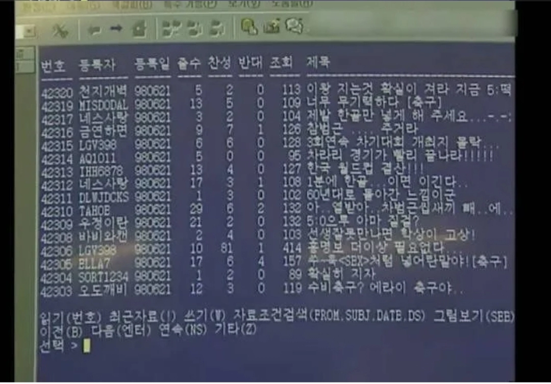 fc84d38b8e27995eaef8cc8ae57b07e2.webp 순수했던 약 25년전 인터넷 게시물들..jpg
