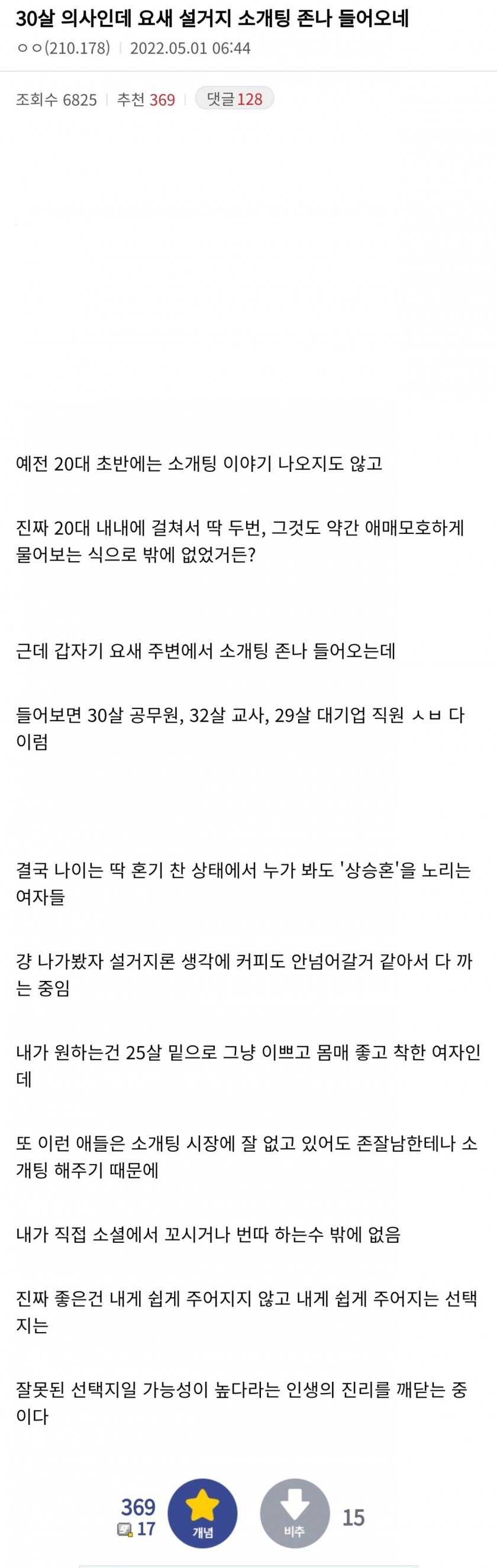fd3e0777540c2a2e8fe5e507f043fb55.webp 30살 의사의 고민