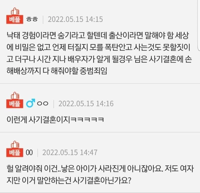 ffa42bec0992fe838e4ce9f3cc44ef63.webp 아이를 낳았던 사실 예랑한테 알려야하나요?