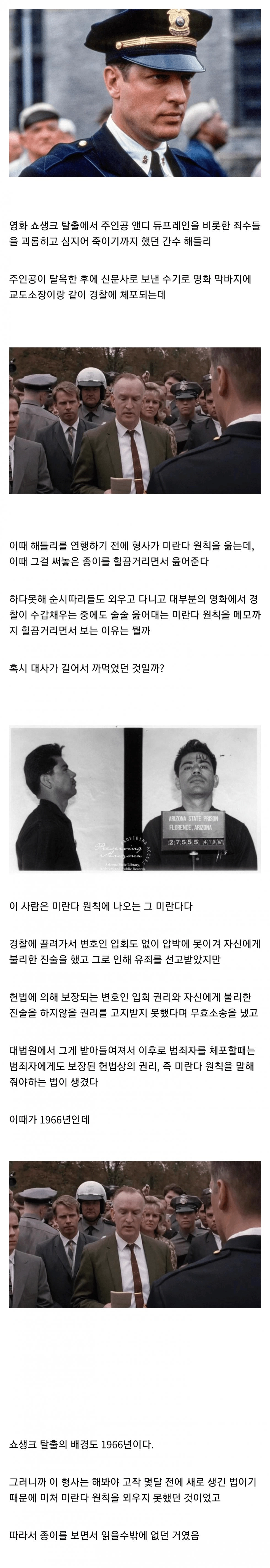04f051c23b70663eb71c59ccf9212f17.webp 영화 쇼생크 탈출 디테일