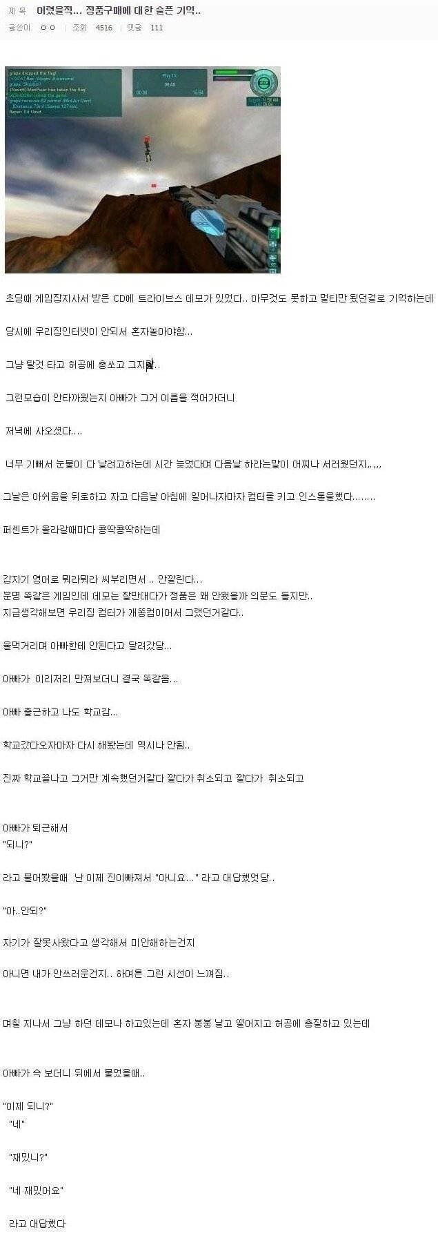 056bb8c6d76aeb6cb31f534fb1a84fe8.webp 정확한 이유는 모르겠지만 뭔가 슬픈 썰.jpg