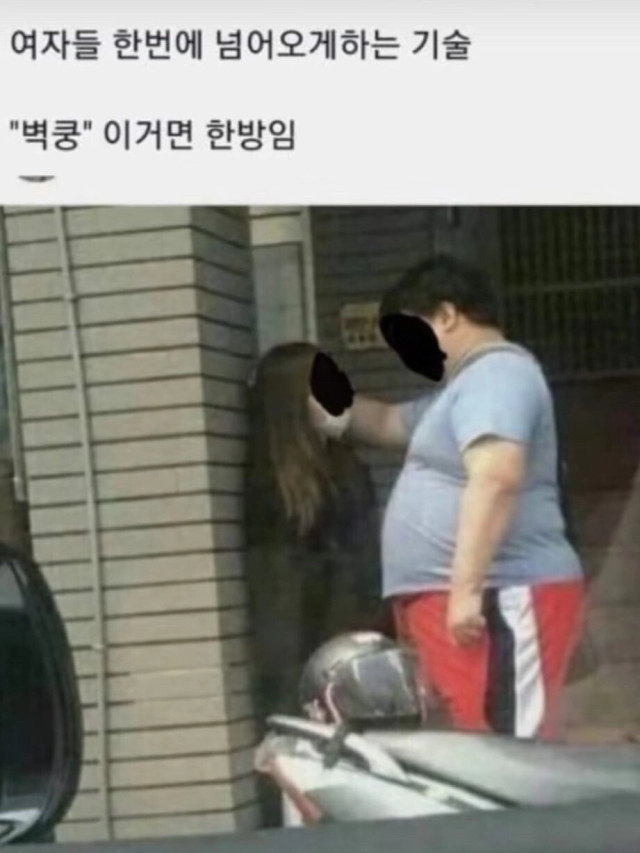 1097b08e345da292d30dc9cb20c5667c.webp 여자들 무조건 넘어오는 기술.JPG