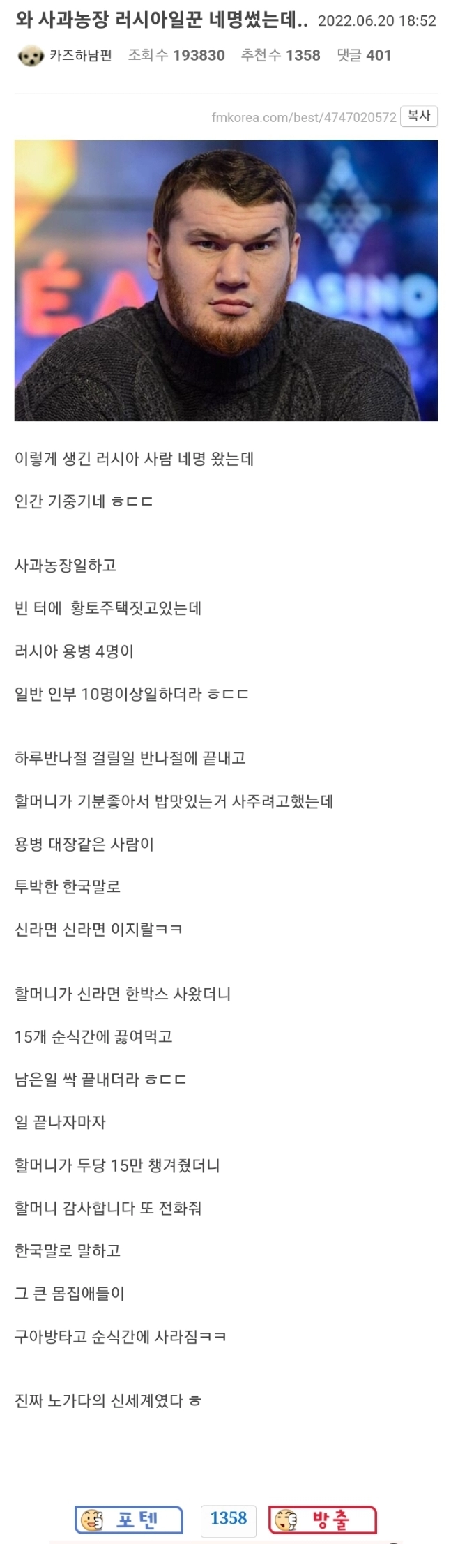 142e6a43ee97f705f730f41880dced78.webp 사과농장에 러시아일꾼 쓴 후기