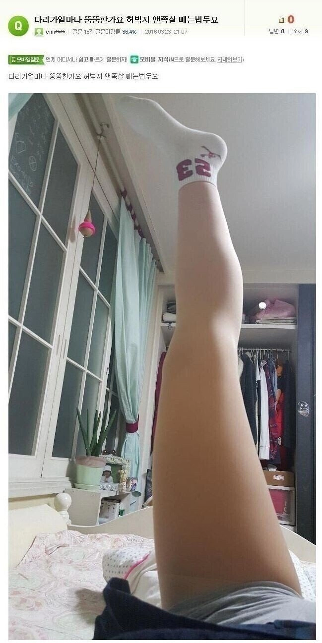 15ed8b1da5d73bd081e8874d04e3f3fe.webp 굵은 다리가 고민인 지식인녀