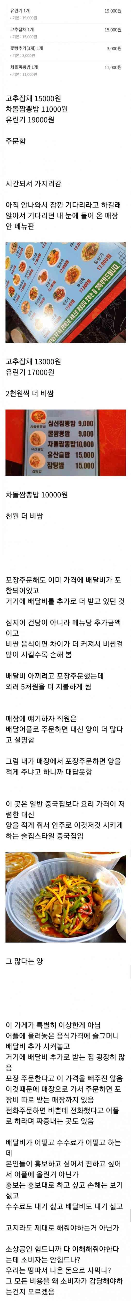 1c4c7e5500a56c2092a45a6fa4f766f0.webp 요새 자주보이는 양아치 음식점.jpg