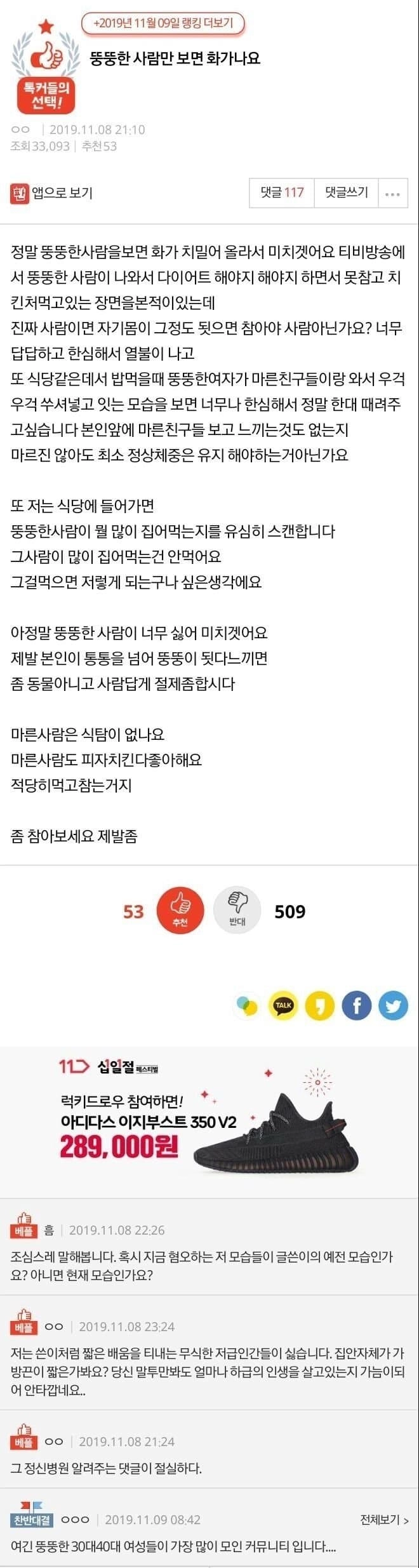 1f0785207a4e0043e4c4951cdf8bac5e.webp 뚱뚱한 사람만 보면 화가나요