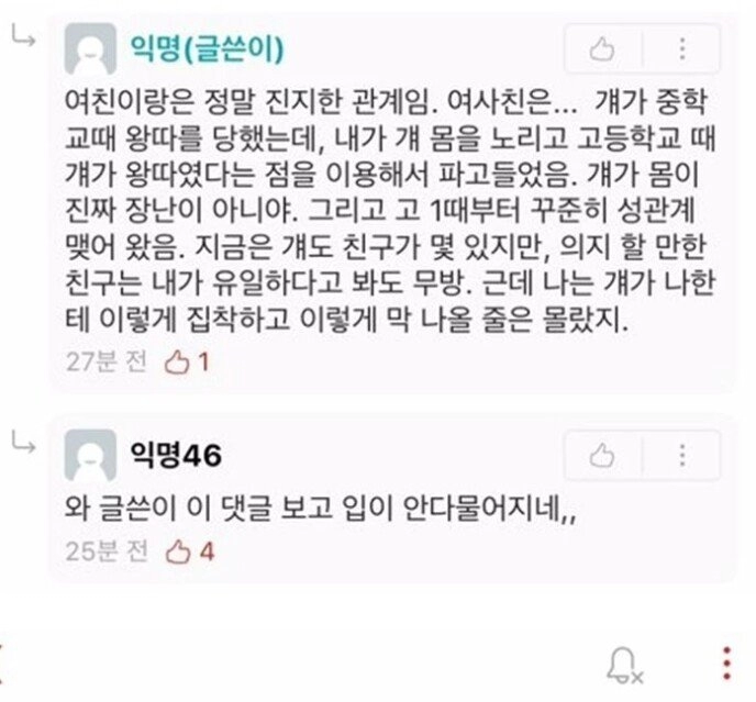 200bc9cd6799f297aabfcb2efee84d65.webp 여친과 여사친 동시에 임신시킨 에타인 ;;