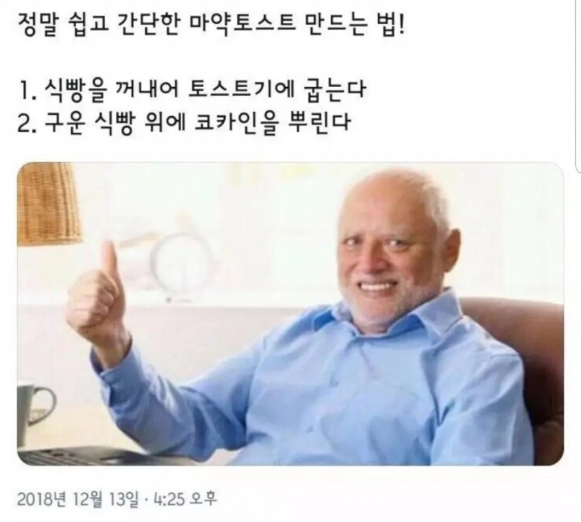 2270679aa99fe491269466b3b35c96eb.webp 마약 토스트 레시피 저장용 추천금지
