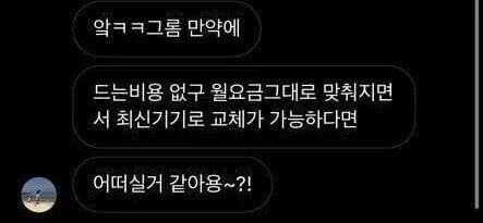 257974e5c394bd884e9e24d15b6b902e.webp 모르는 여자한테 디엠받은썰.jpg