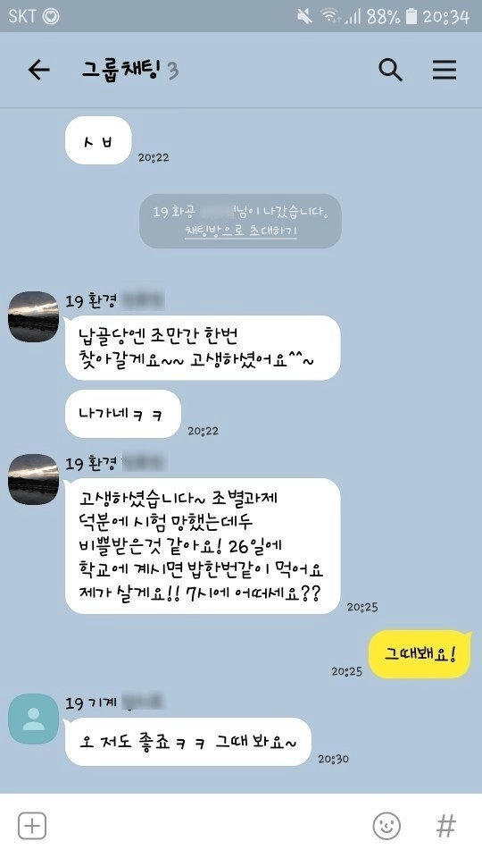 29a81ee3f3b1e4668853e692f9abb57d.webp 조별과제 레전드 ㅋㅋ