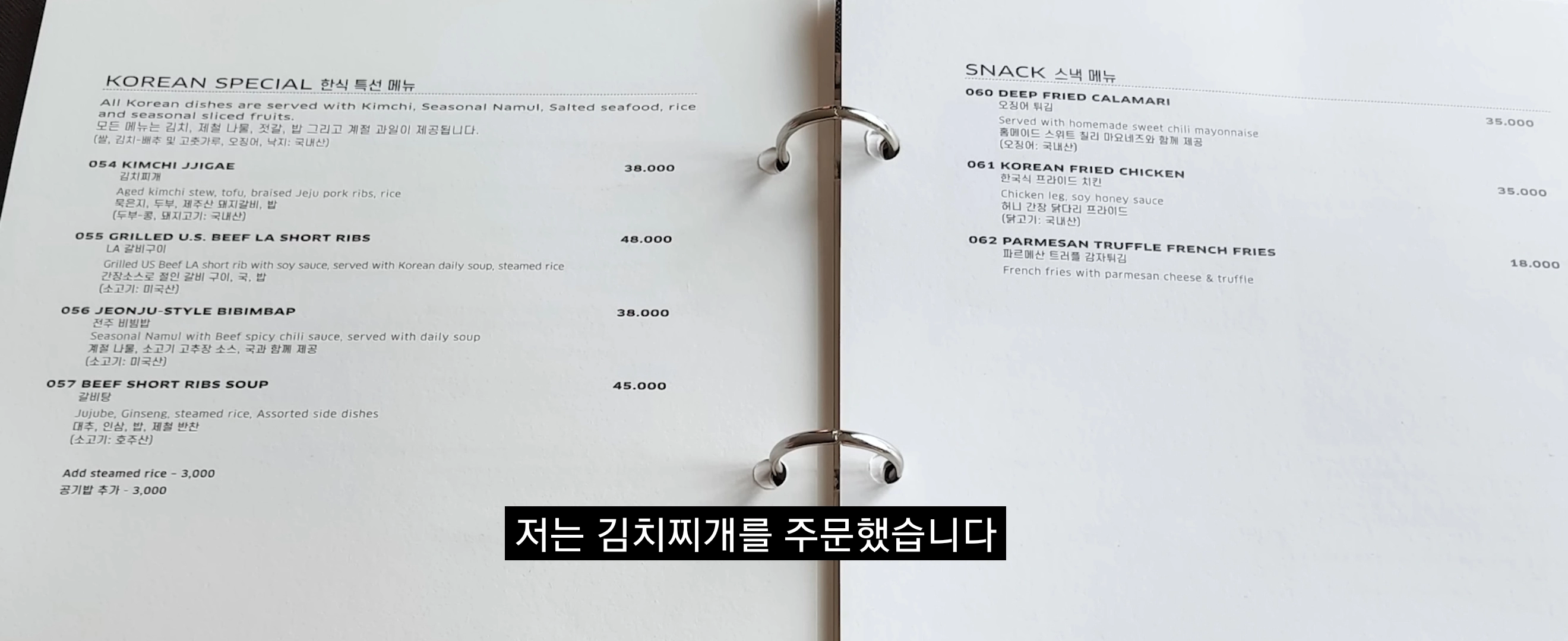 36c11d3b57fd4718306f5e50eb2803ee.webp 38000원짜리 잠실 호텔 김치찌개