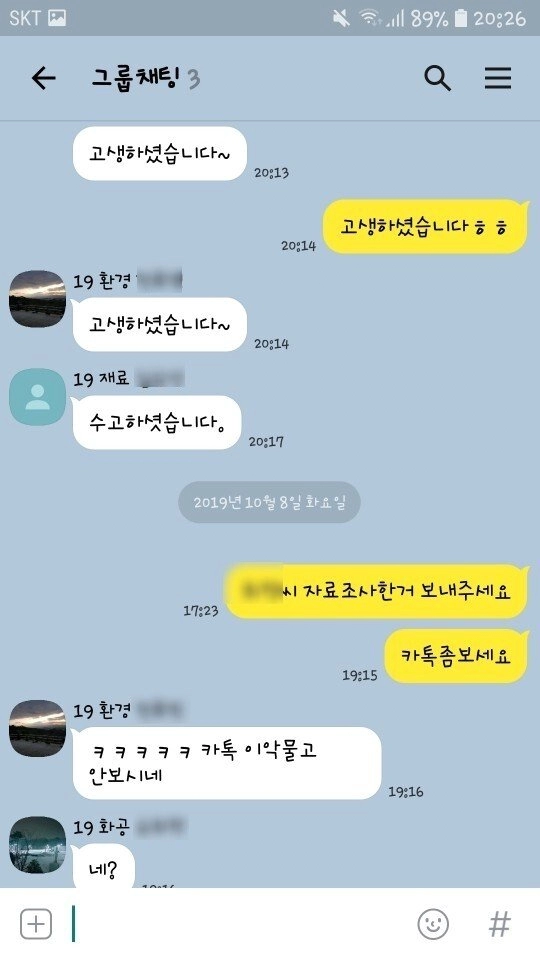 3908009cac4e724d0ec95981d5d32209.webp 조별과제 레전드 ㅋㅋ