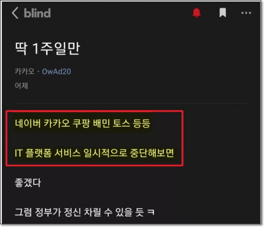 3a2231878fb23ce010569f323a4c9cc9.webp 구글 vs 카카오톡 눈치 싸움.jpg