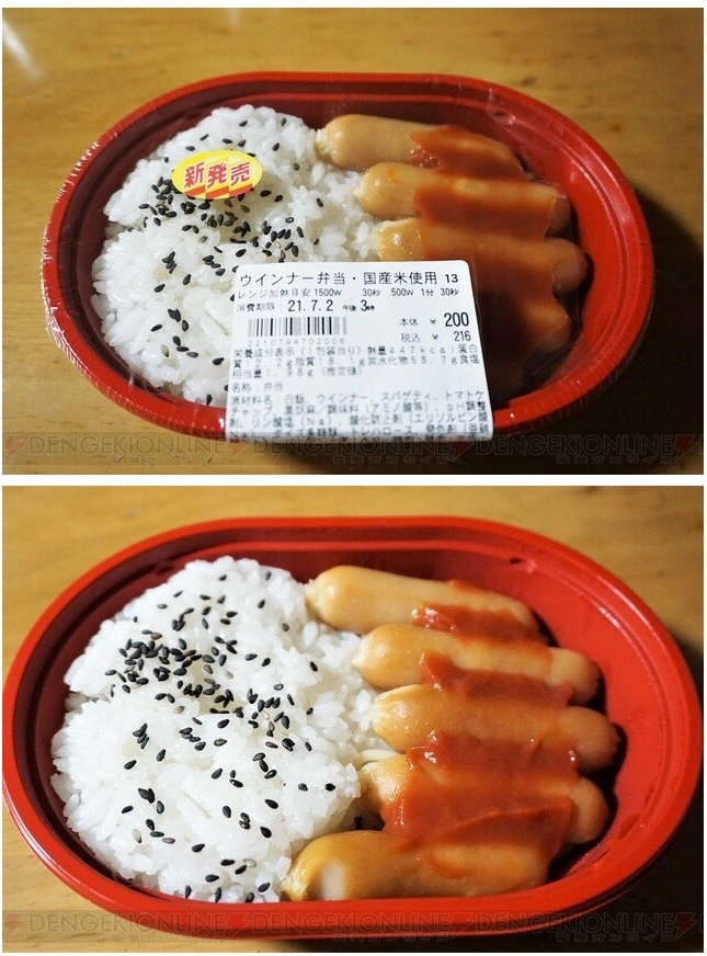 49c3e8a4b8948ed2bac14bd29bb7c2c8.webp 일본에서 인기라는 200엔 도시락