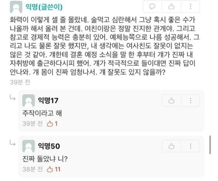 62fa55eee7453539e3b8ca81aa1e0e9c.webp 여친과 여사친 동시에 임신시킨 에타인 ;;