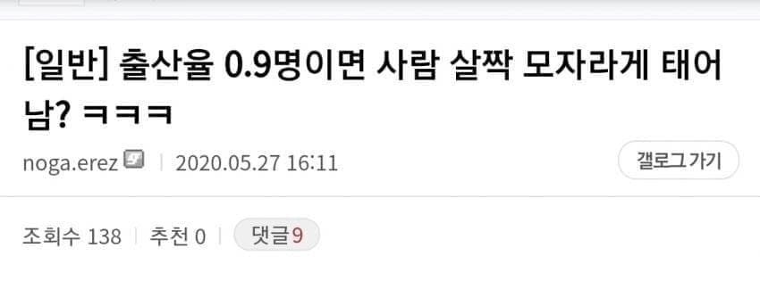 718e01a137c58e7cf1621651d95091b8.webp 출산율이 1명 밑으로 내려가면 안되는 이유