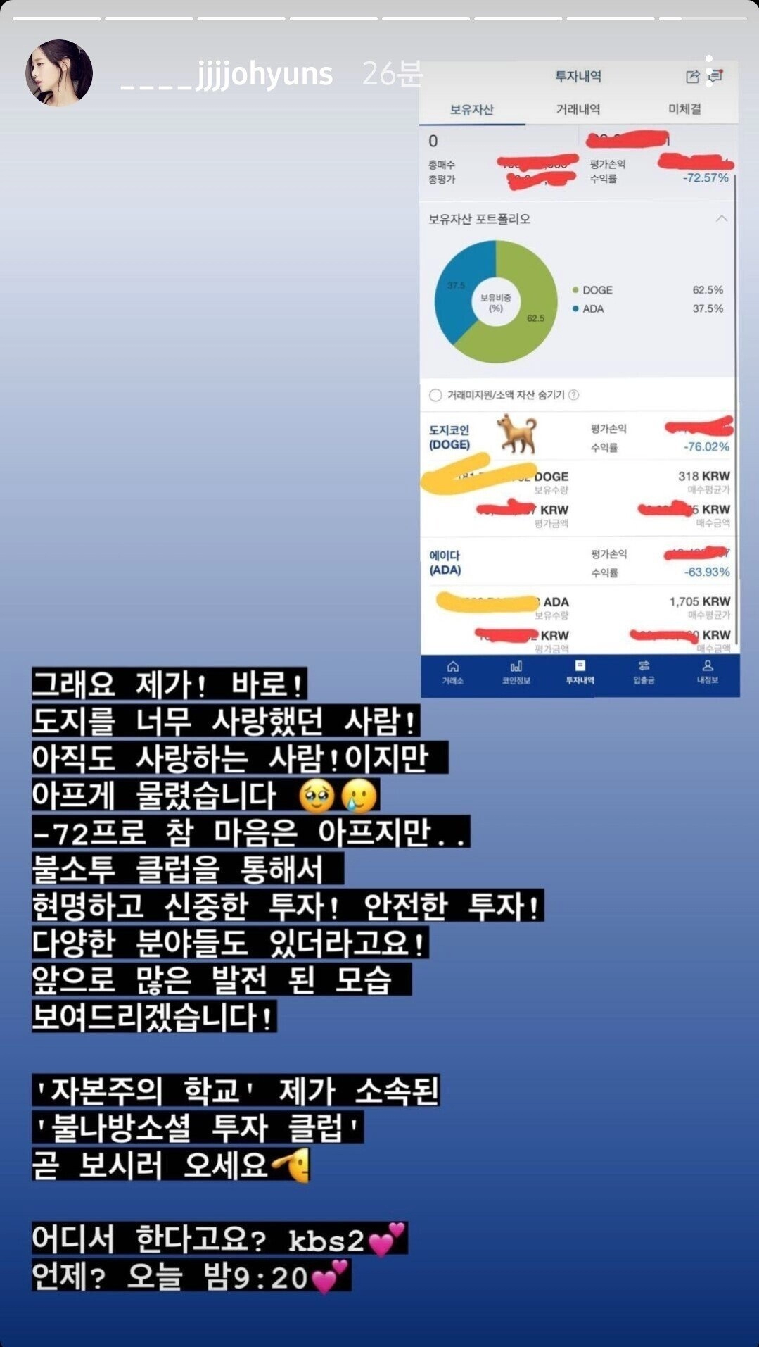 72d4b680629c9d09cb11e3ff7a8d734e.webp 코인에 거하게 물린 조현