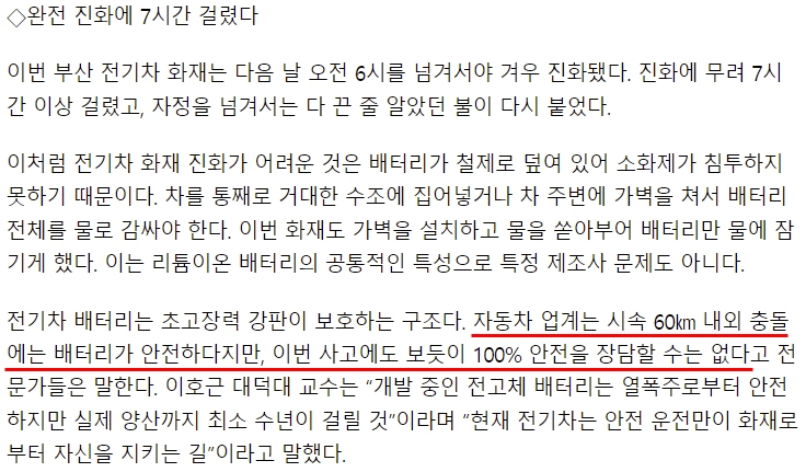 79221fe260543a68fc96105cd16093c8.webp 아이오닉5 충돌 3초만에 800도, 탑승자 탈출도 못하고 숨졌다