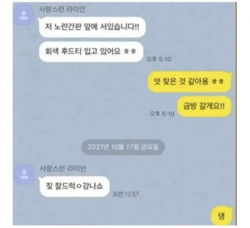 80e69f2c0f58d85ffdabaea8472f1e6b.webp 소개팅 성공의 결과....jpg