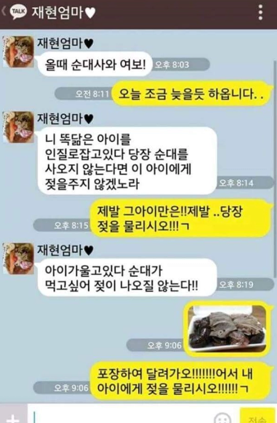 82bd409bcd605c47a46093d92a70dd3f.webp 인질을 잡고 남편을 협박하는 아내