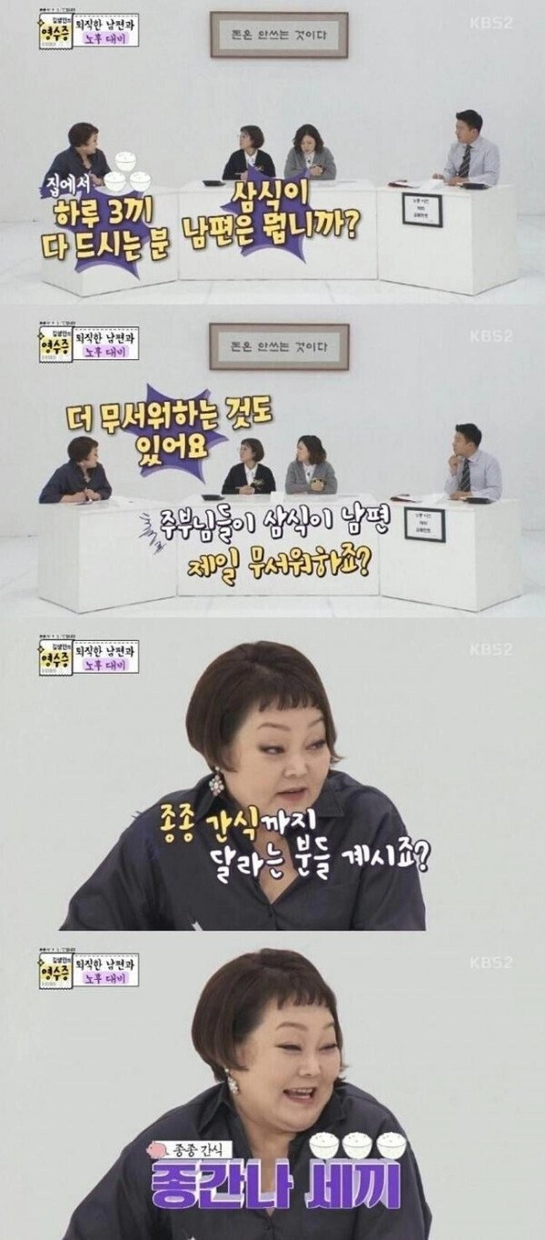 843212e039689f79333904c01a403854.webp 주부들이 가장 무서워하는 남편.JPG