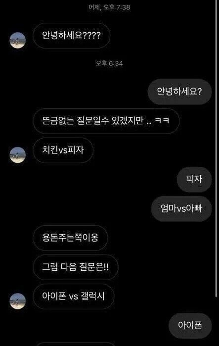 949184b307b9c1c4bad65810074e4bb2.webp 모르는 여자한테 디엠받은썰.jpg