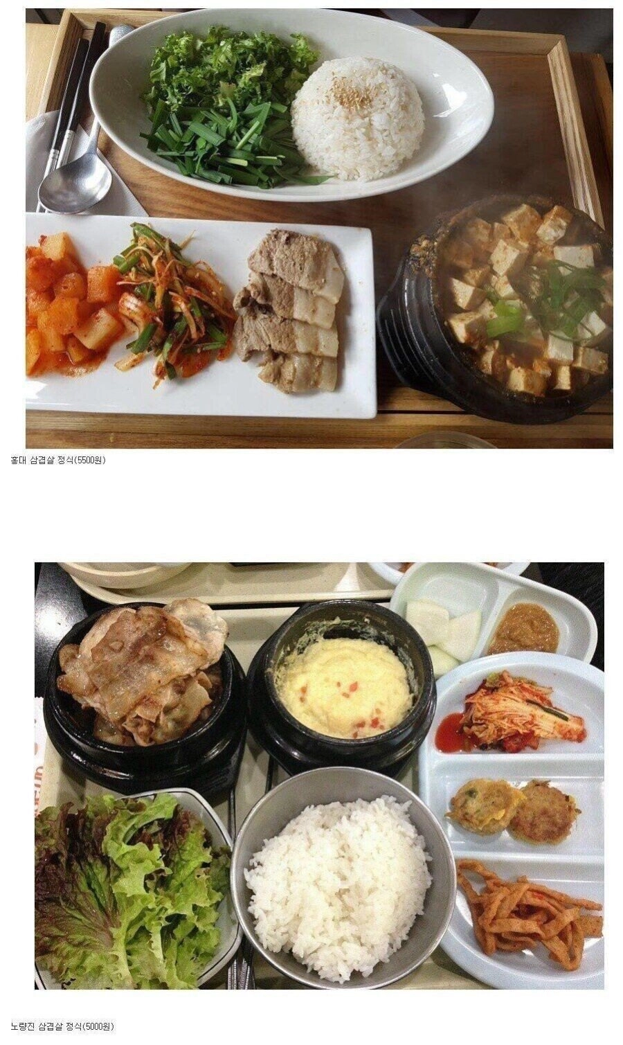 9ca724100a3af6e312a6fbadaf7ea963.webp 5,000원 삼겹살 정식 1인분.jpg