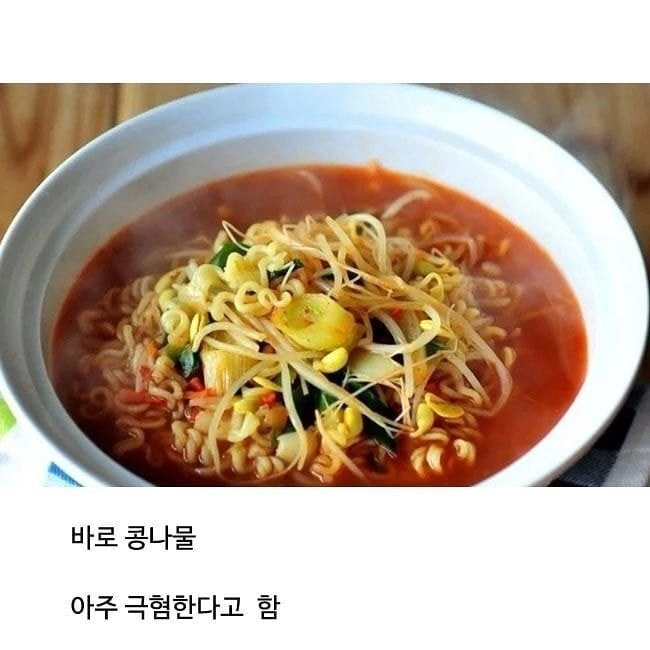a07f09239b6197f99893751e9060a06b.webp 10대들이 아주 싫어한다는 라면 토핑