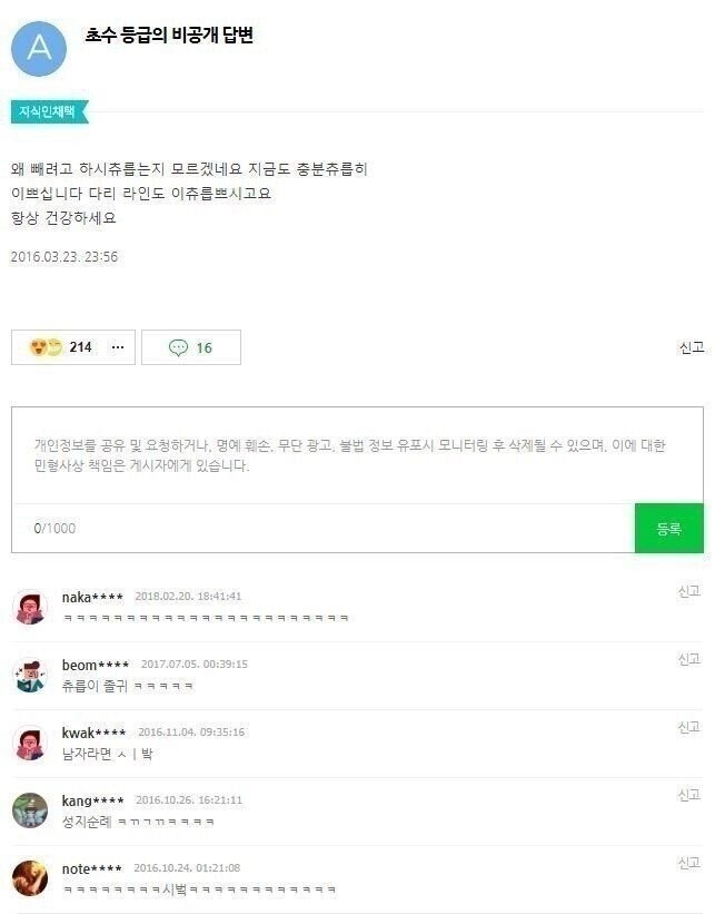 a1767328a83ec649ea80b7b56478f0ed.webp 굵은 다리가 고민인 지식인녀