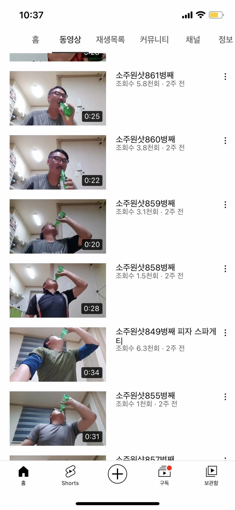 a1cc4c8a75dfe56a0e3563c0edb9d463.webp 소주원샷 유튜버 근황
