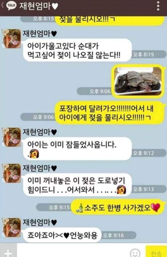 a2dc1af1b9b49cf4cb53447a589b1a55.webp 인질을 잡고 남편을 협박하는 아내