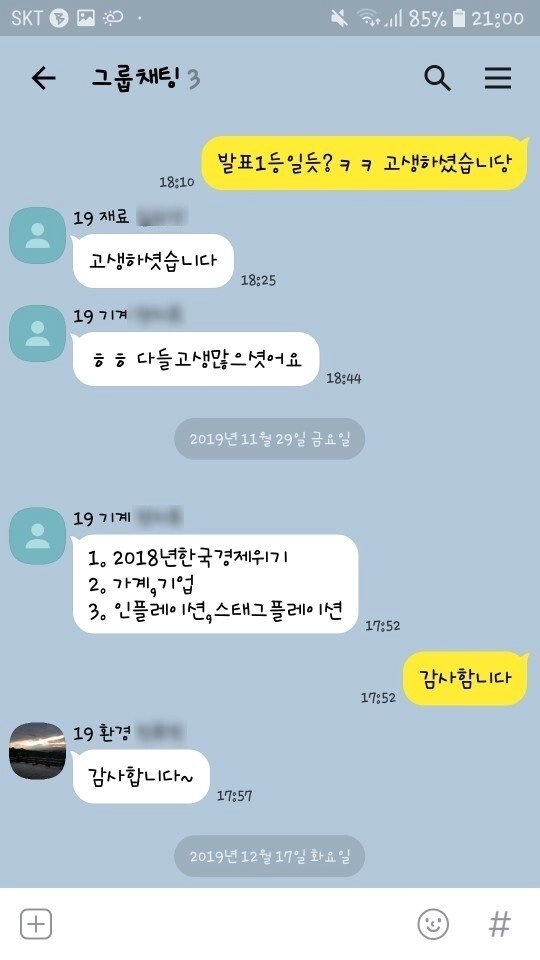a4edadfe217b07fc62347cdea7bb02a1.webp 조별과제 레전드 ㅋㅋ