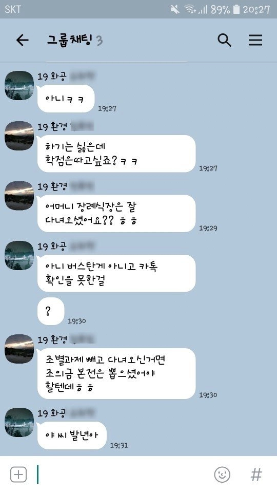a8ad4b28d45eab1bb661df5d2edf860e.webp 조별과제 레전드 ㅋㅋ