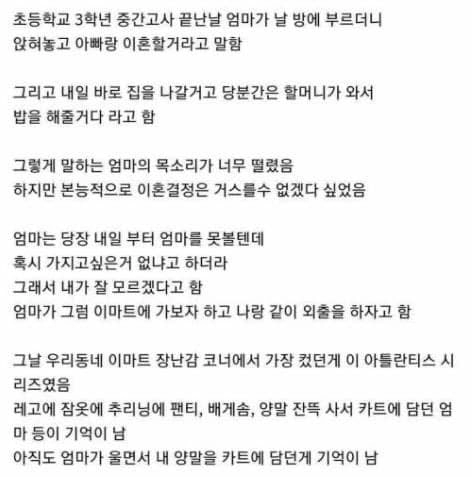 b2538a2ba757ba794ce7a18d25d81ded.webp 부모님 이혼 전날 엄마와 마지막 기억