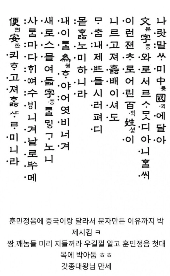 b348b6ab9b86d77cdcf016fe2c2e3d2d.webp 중국이 한글은 훔쳐가지 못했던 이유
