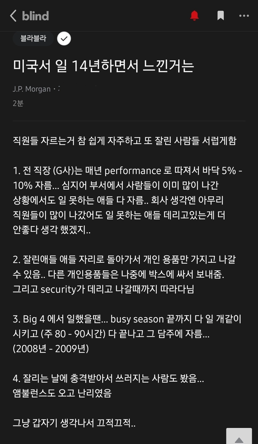 b66f3c35dd473feaf644eb8be156a029.webp 미국에서 직장다니기 무서운 이유